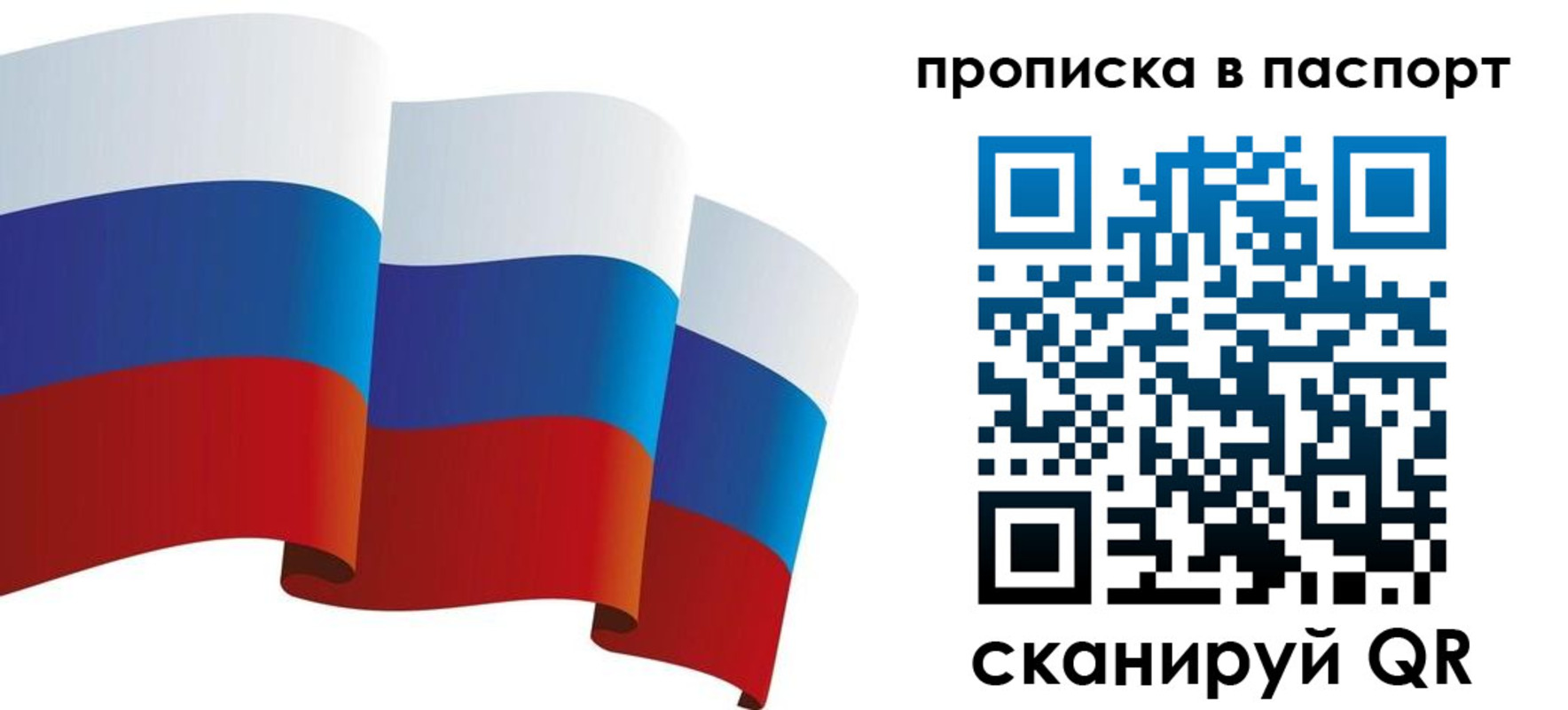 прописка законно в Далматово