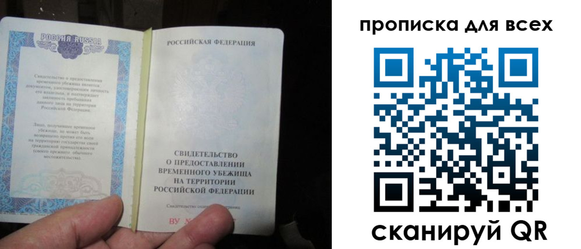 прописка ребенка в Далматово
