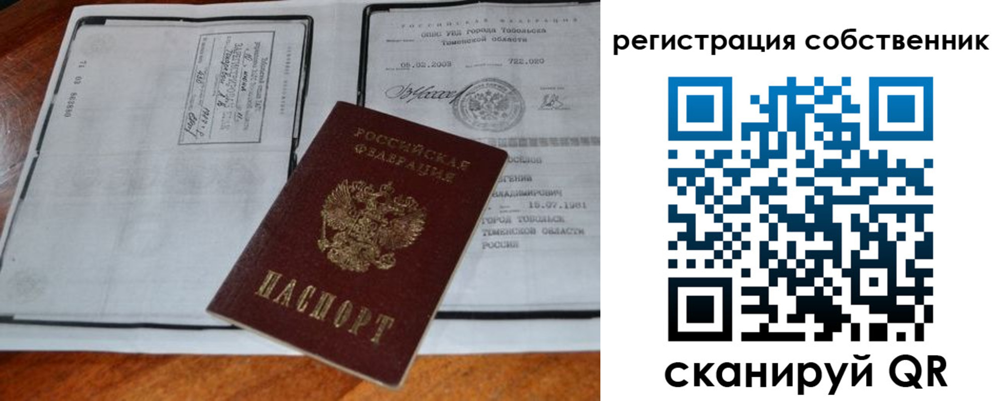 миграционный учет в Далматово