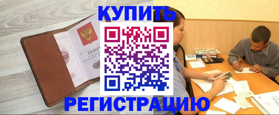найти адрес прописки в Далматово