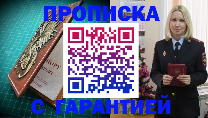 миграционный учет в Далматово
