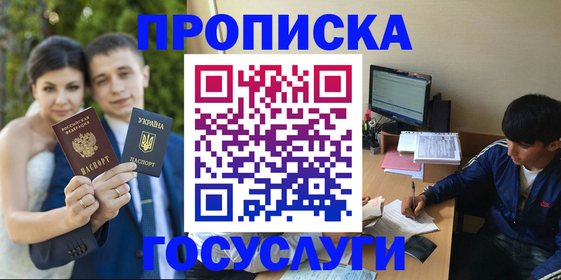 временная регистрация в Далматово