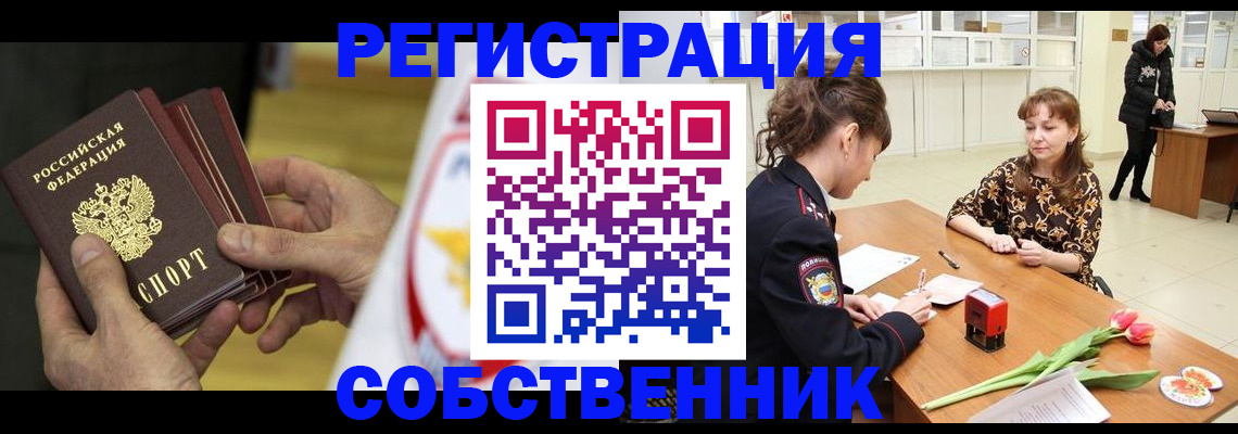 прописка поиск в Далматово